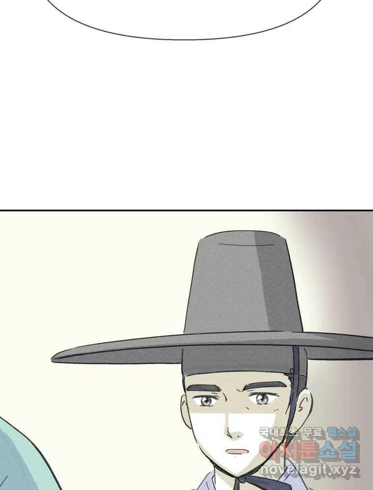 봄을 그린 화원 25화 8