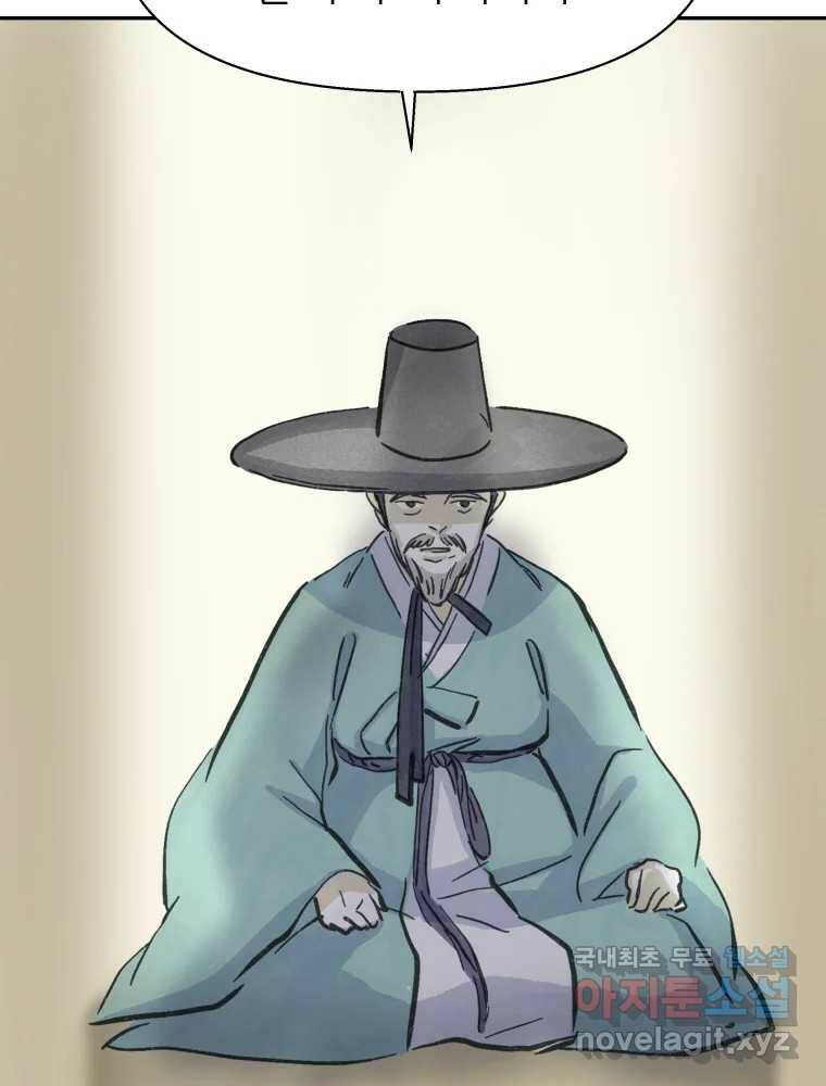 봄을 그린 화원 25화 12