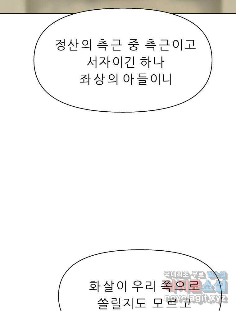 봄을 그린 화원 25화 13