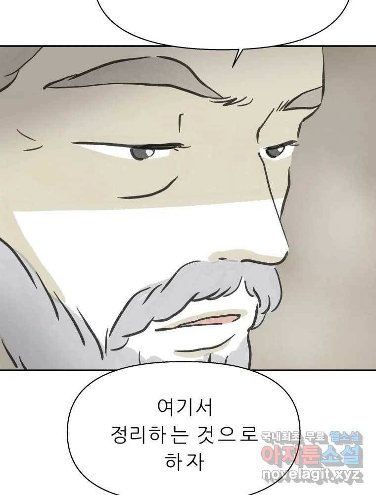 봄을 그린 화원 25화 14
