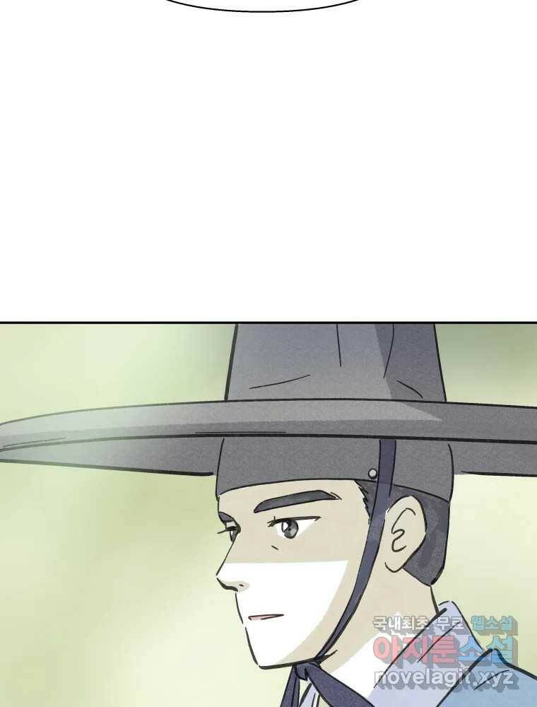 봄을 그린 화원 25화 15