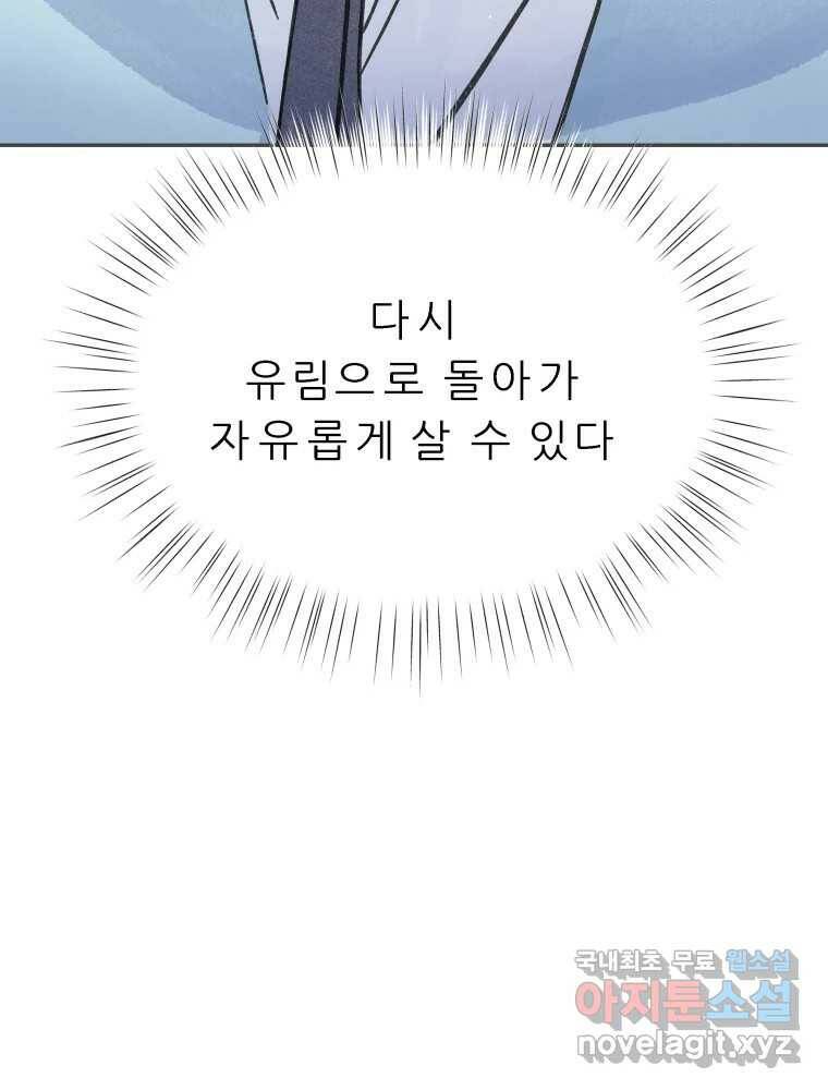 봄을 그린 화원 25화 18