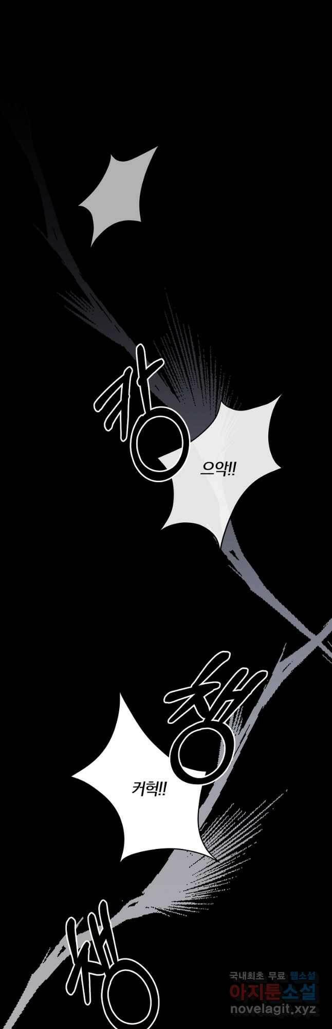 악녀지만 여주인공이 되겠습니다 94화 6