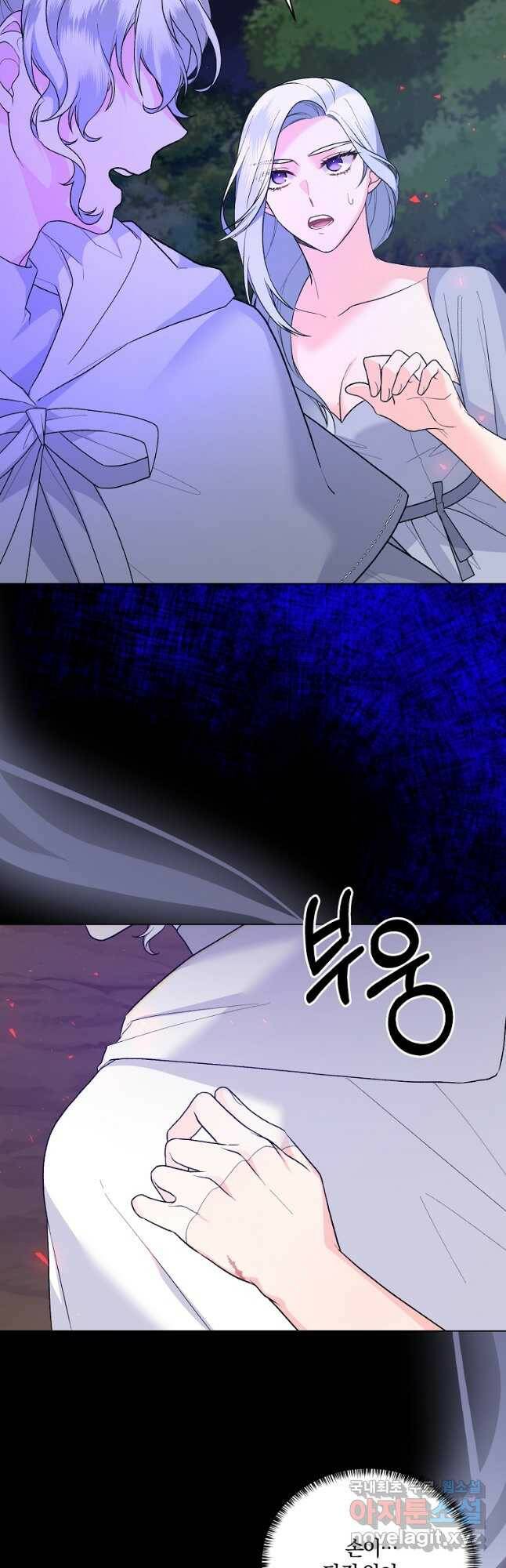 악녀지만 여주인공이 되겠습니다 94화 10
