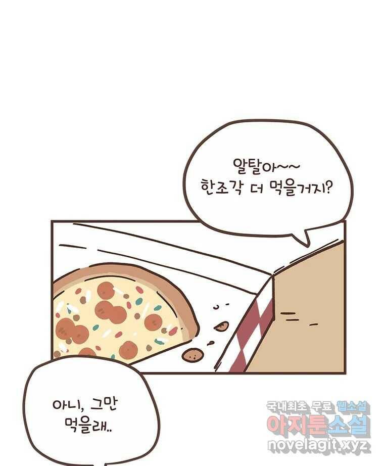 열무와 알타리 148화 우리는 쌍둥이에요! (02) 1