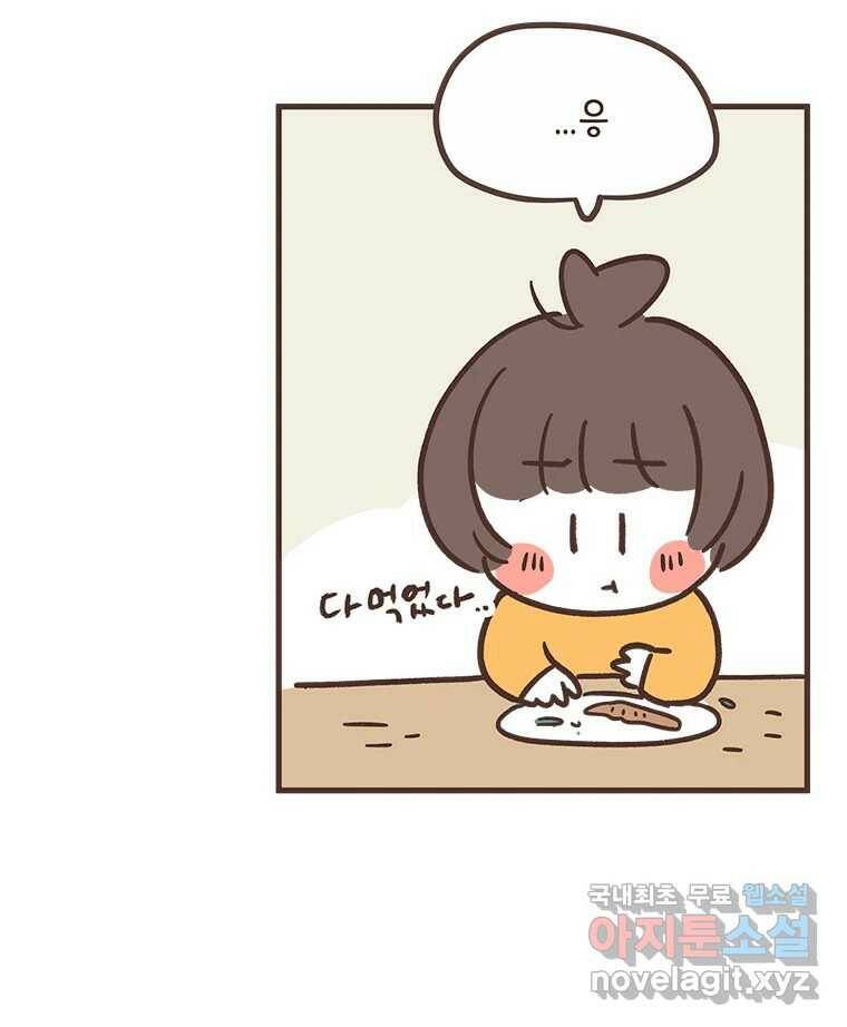 열무와 알타리 148화 우리는 쌍둥이에요! (02) 5