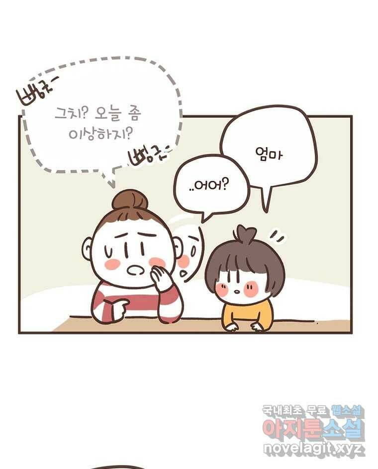 열무와 알타리 148화 우리는 쌍둥이에요! (02) 8