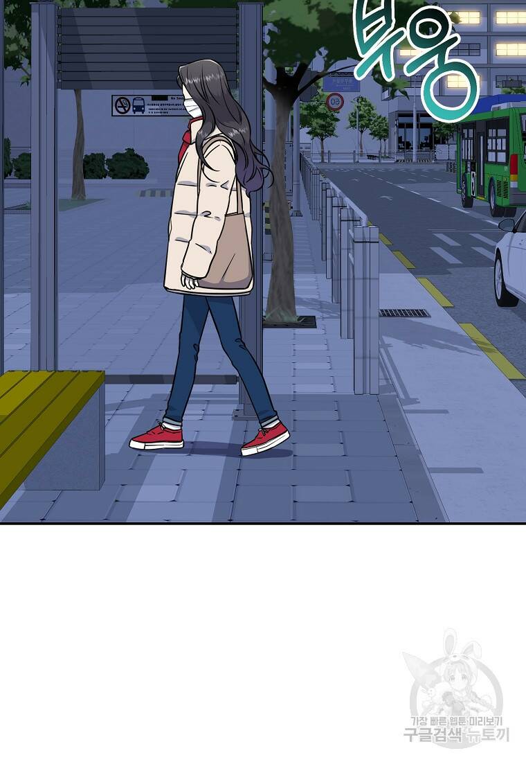 유혹하지 말아줘, 오빠 28화 15