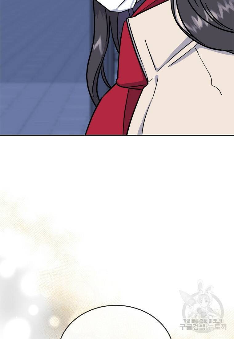 유혹하지 말아줘, 오빠 28화 17