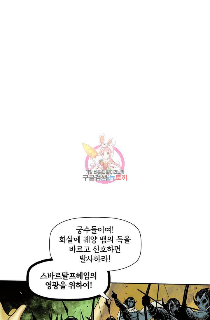 토르 71화 1