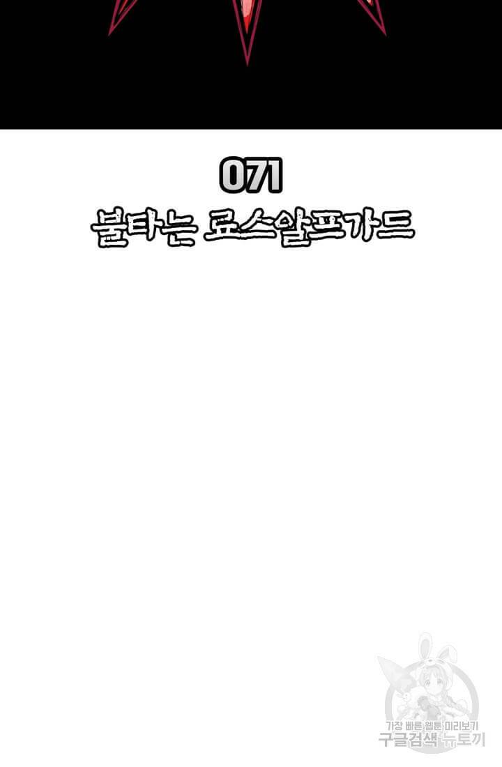 토르 71화 9