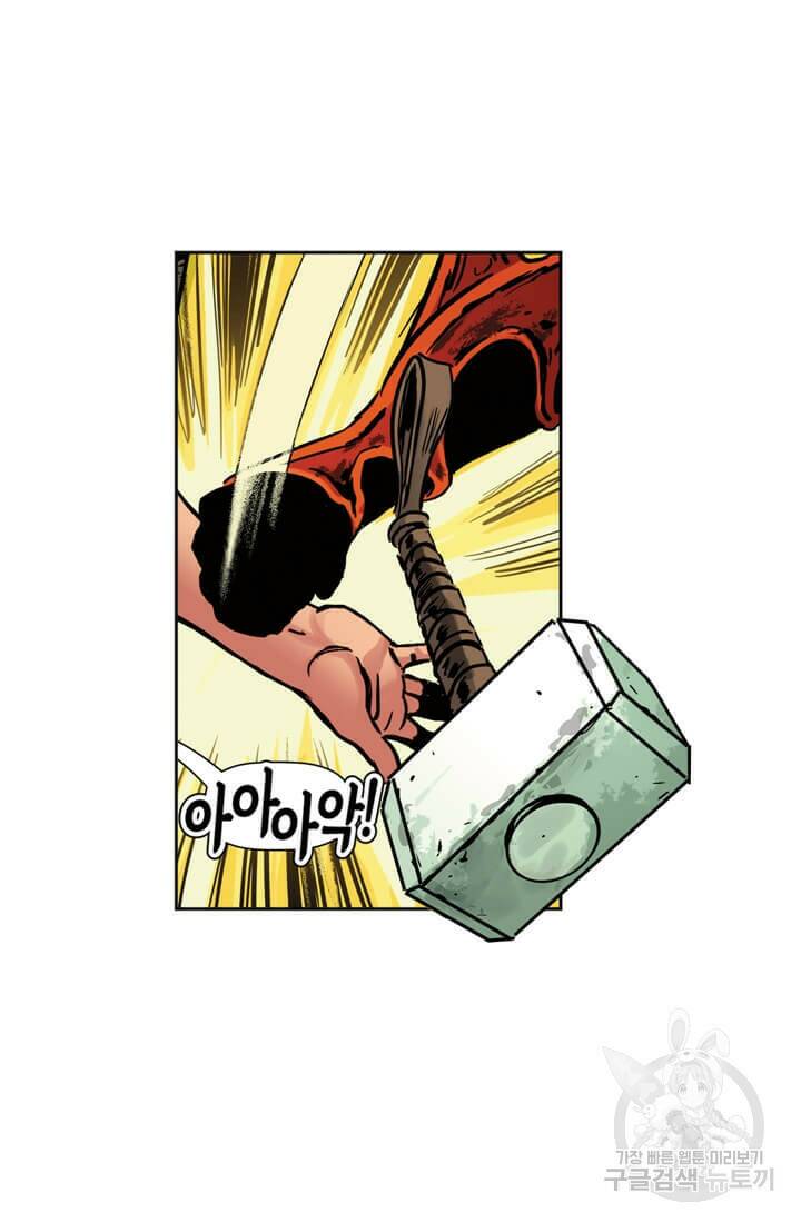 토르 71화 17