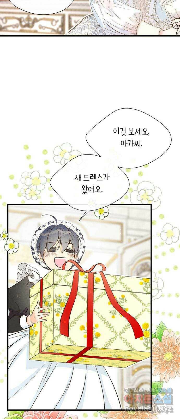 문제적 왕자님 10화 : 구제불능 아가씨 5