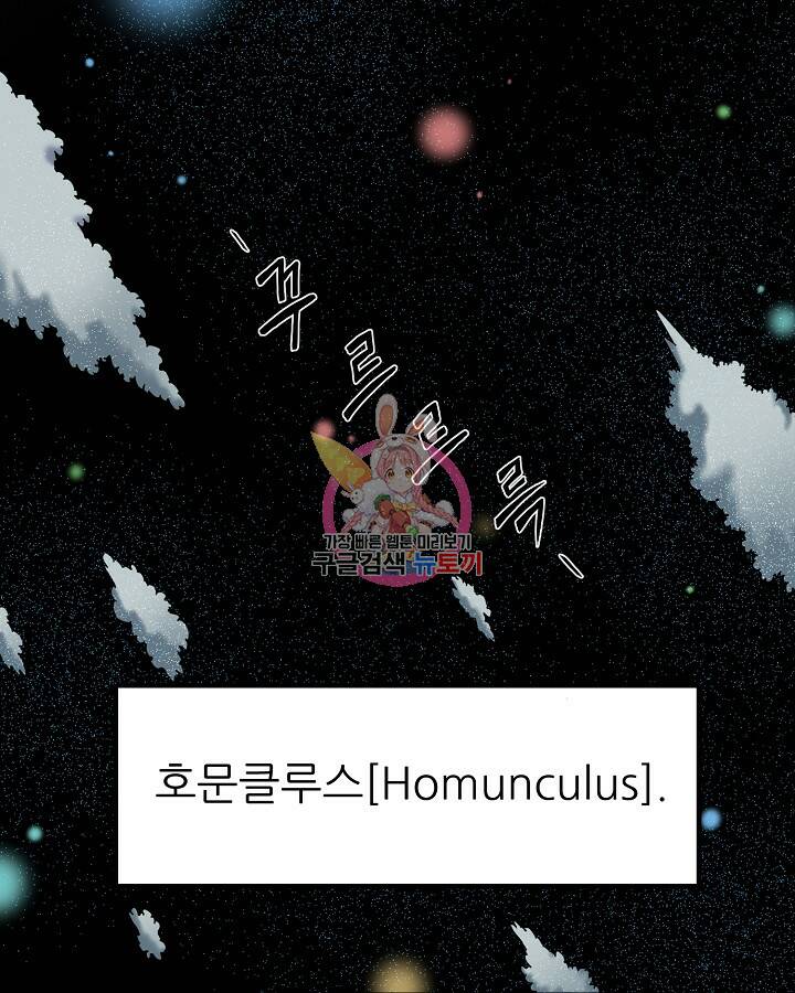 스탯 업 1화 1