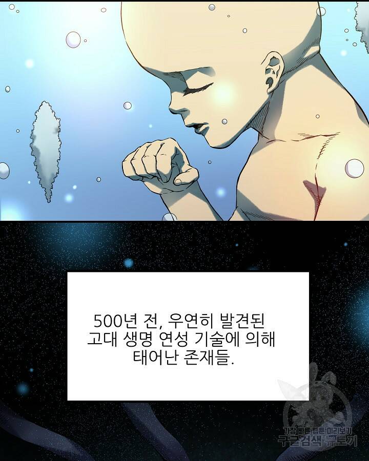 스탯 업 1화 2