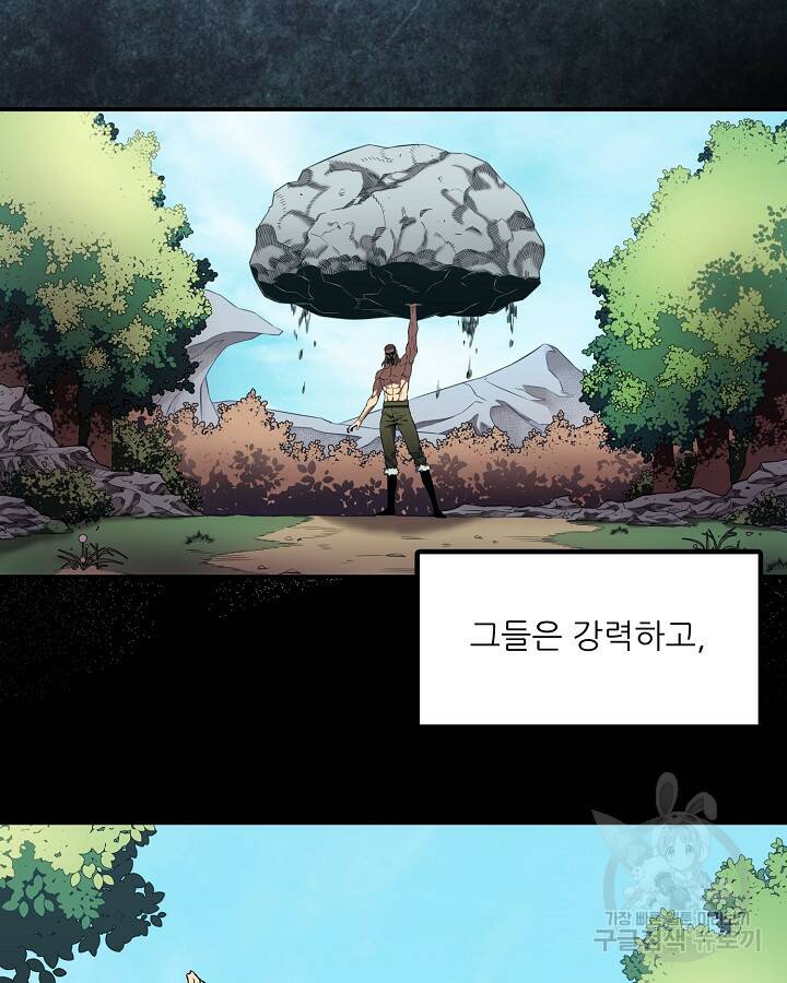 스탯 업 1화 5