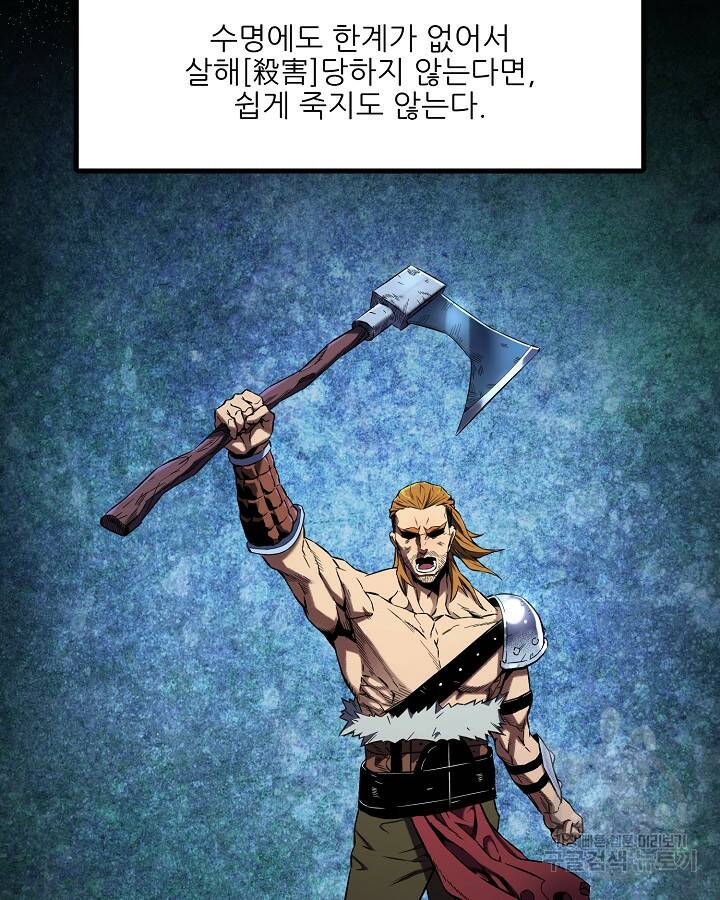 스탯 업 1화 7