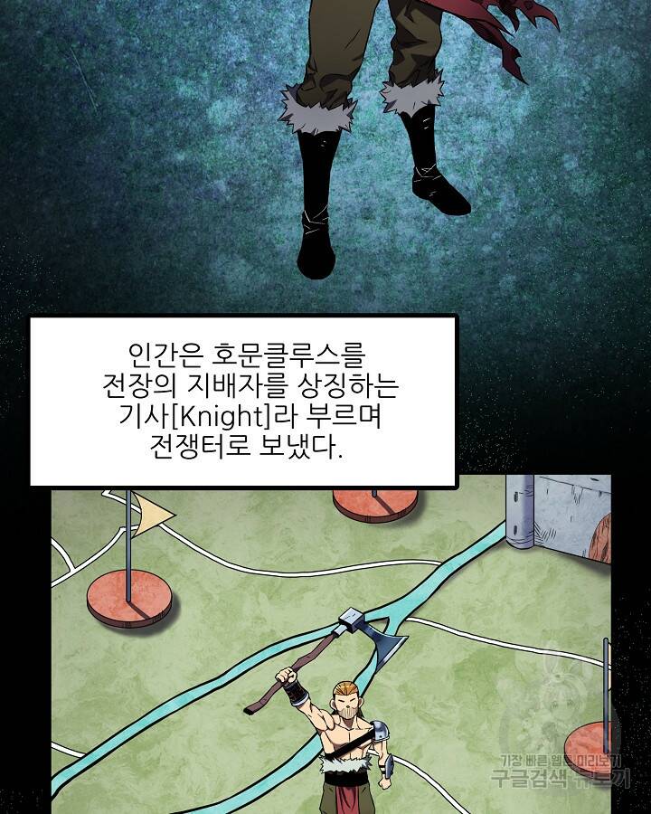 스탯 업 1화 8