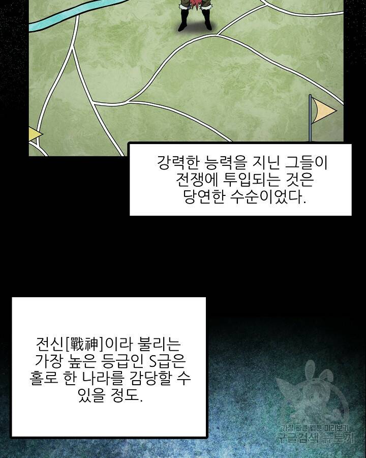 스탯 업 1화 9