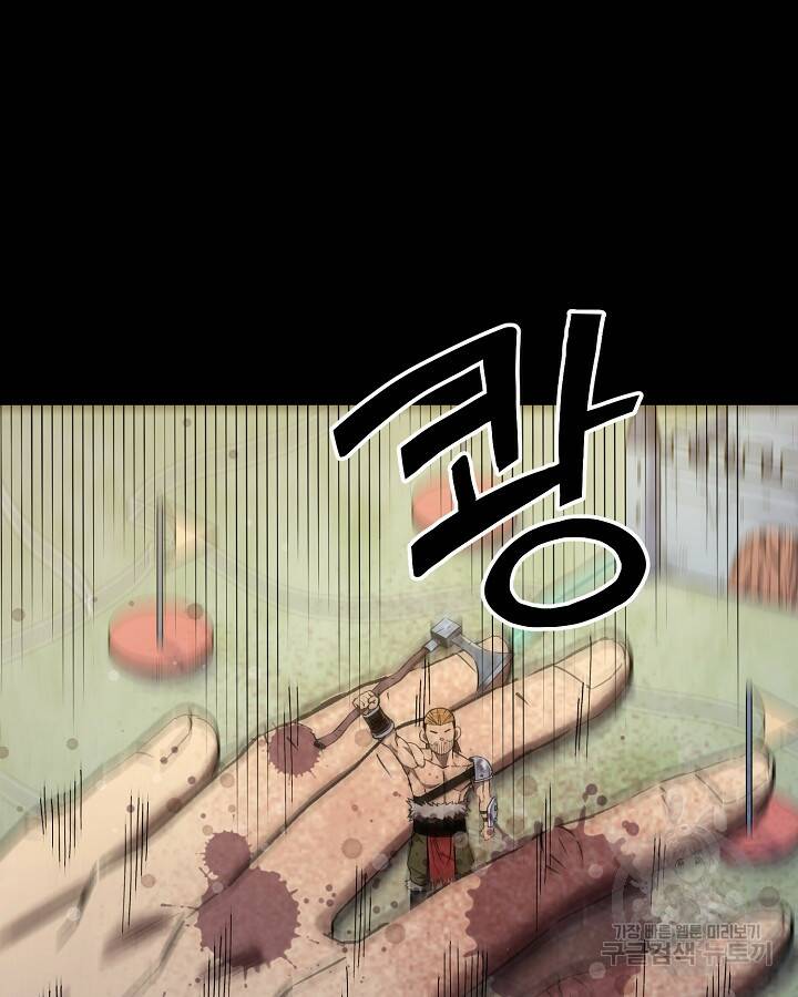 스탯 업 1화 13