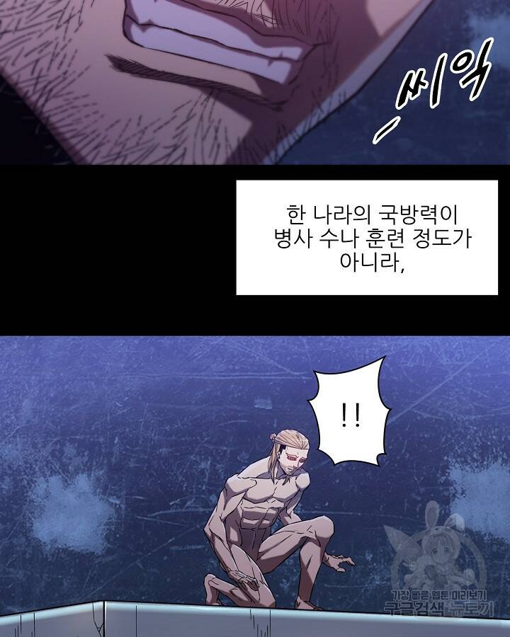스탯 업 1화 16