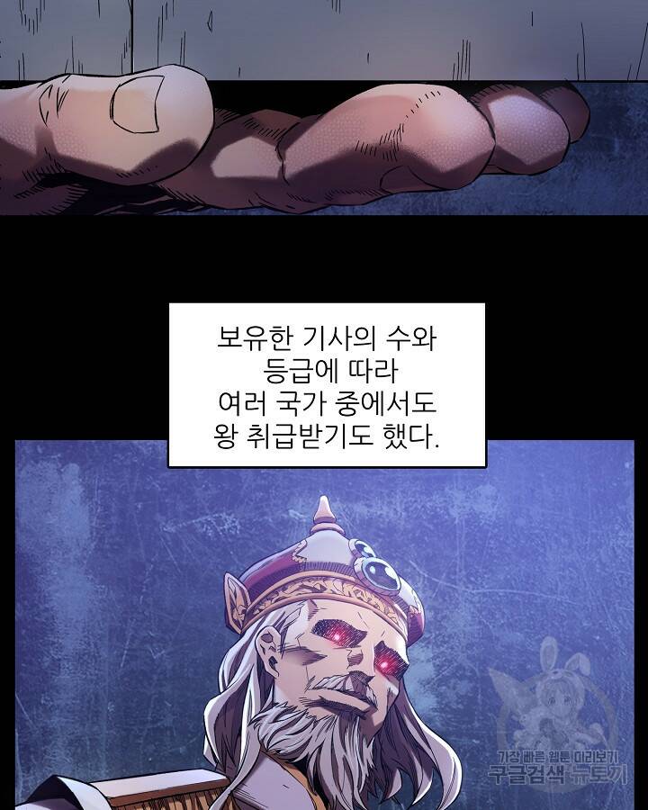스탯 업 1화 17