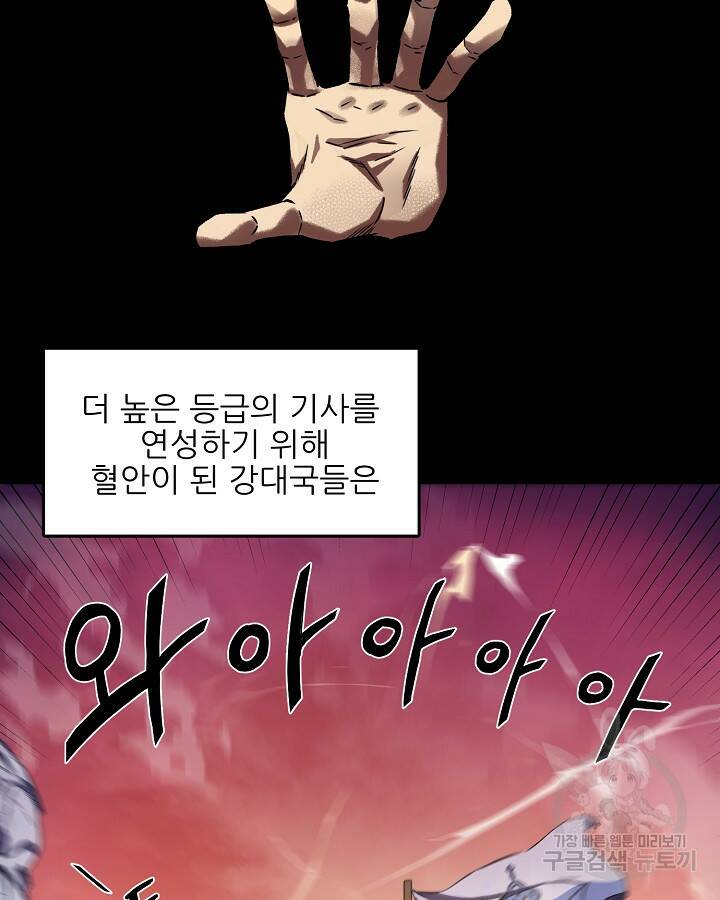 스탯 업 1화 19