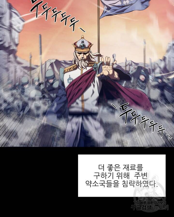 스탯 업 1화 20