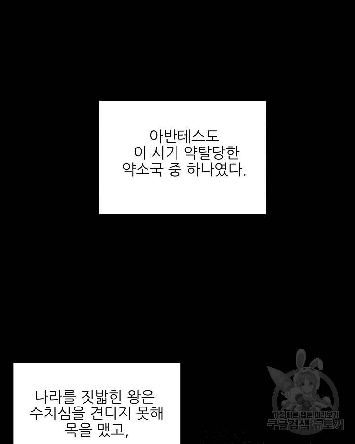 스탯 업 1화 21