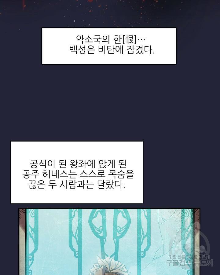 스탯 업 1화 24