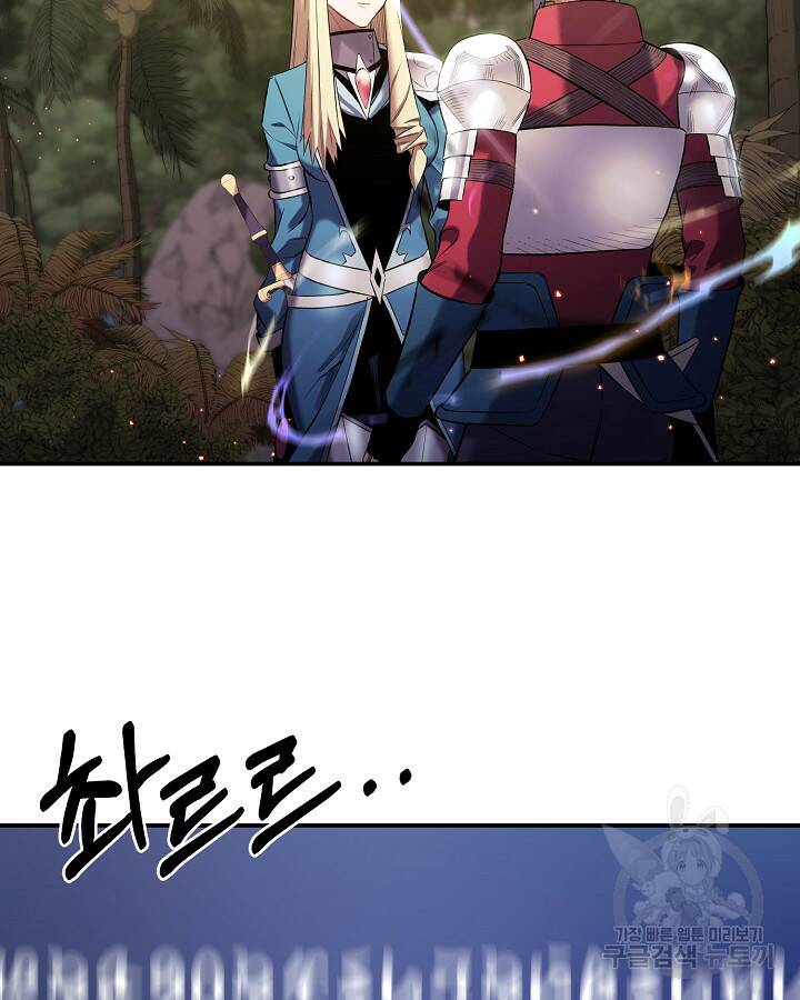 스탯 업 8화 2