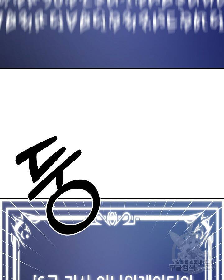 스탯 업 8화 3