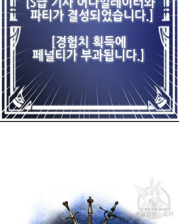 스탯 업 8화 4