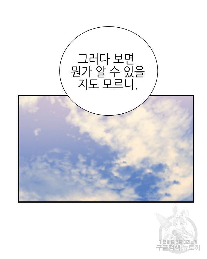스탯 업 8화 13