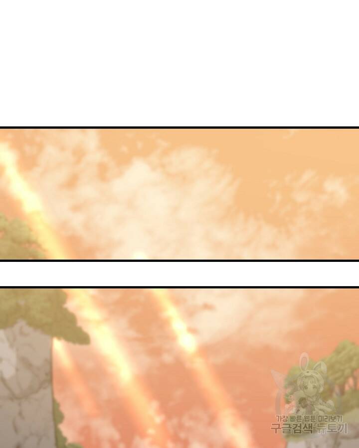 스탯 업 8화 14