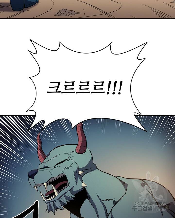 스탯 업 8화 16