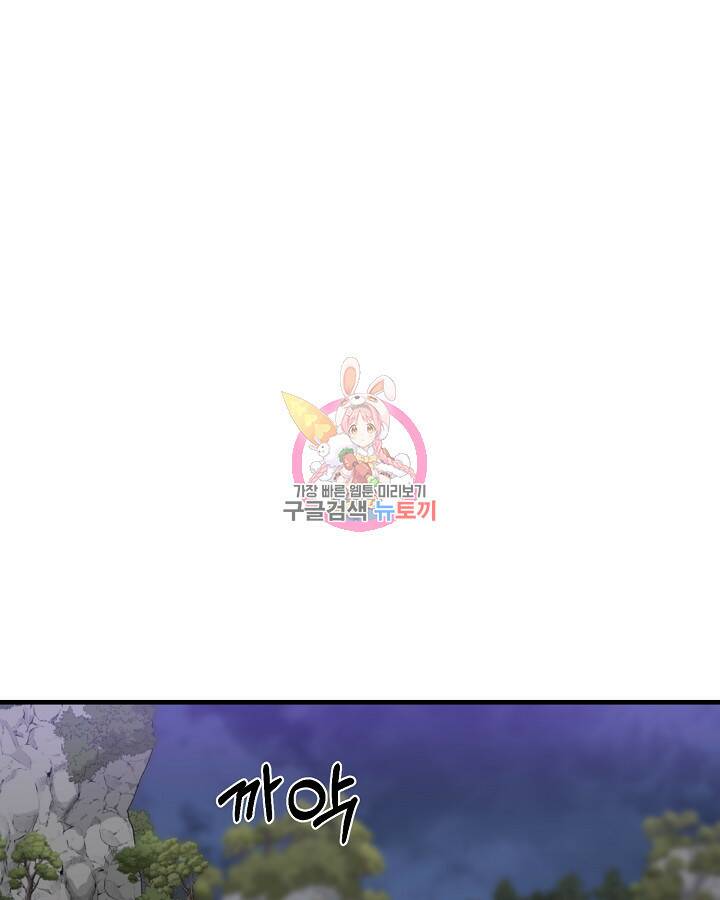스탯 업 14화 1