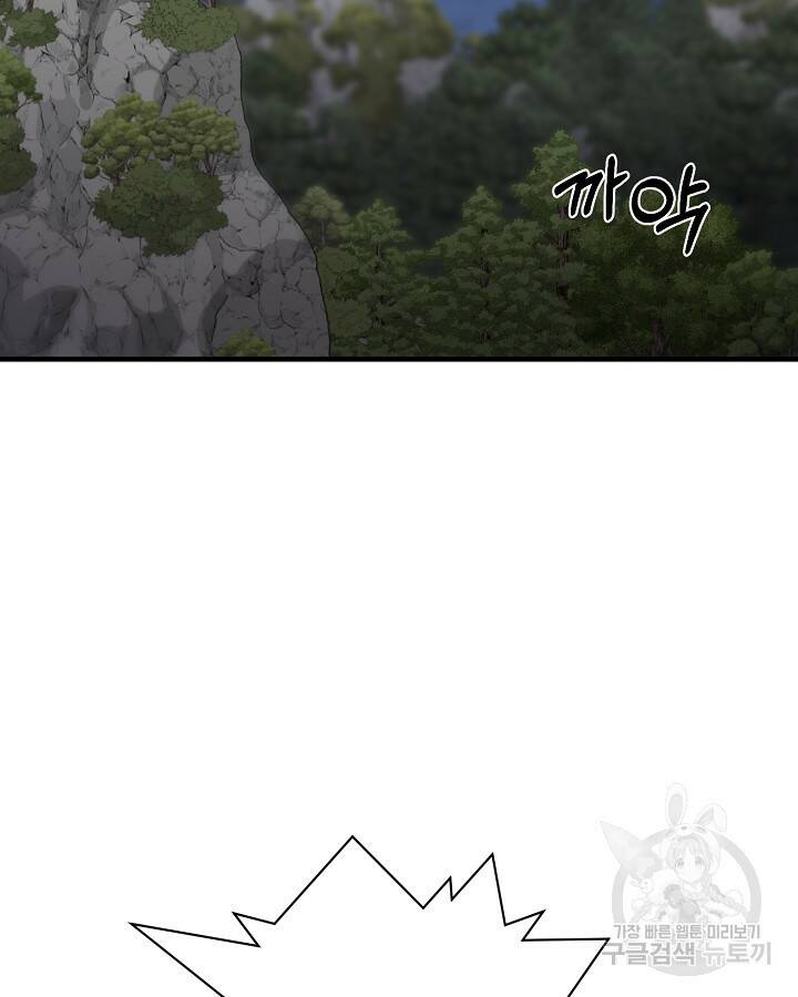 스탯 업 14화 2