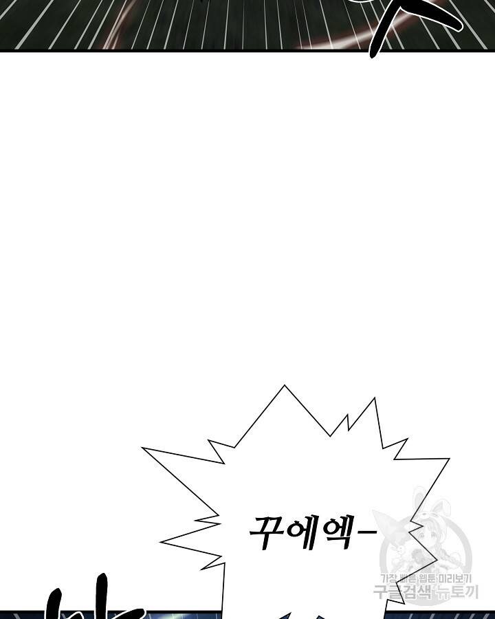 스탯 업 14화 4
