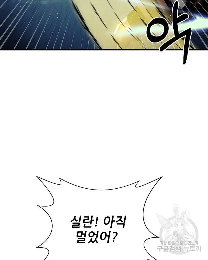 스탯 업 14화 6