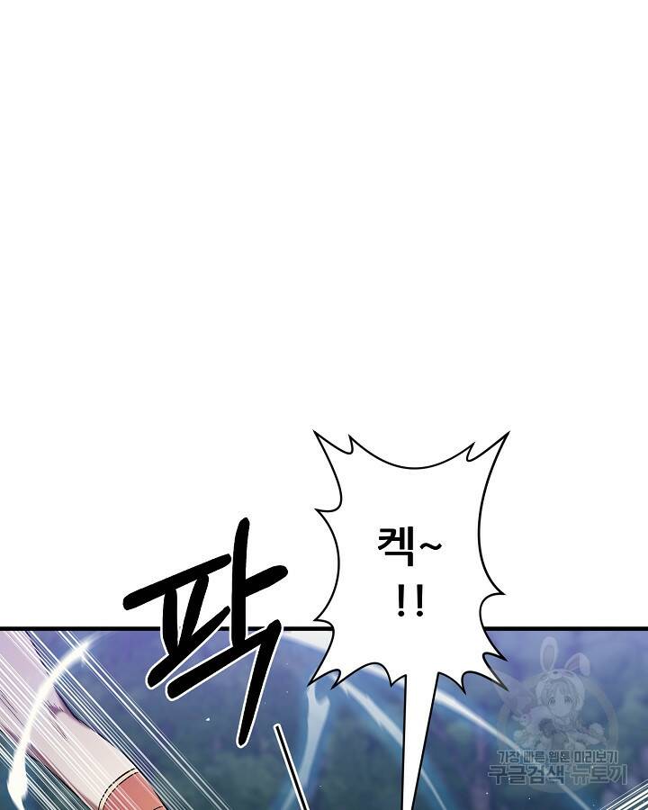 스탯 업 14화 8