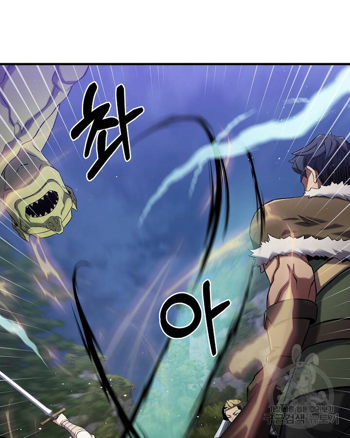 스탯 업 14화 10