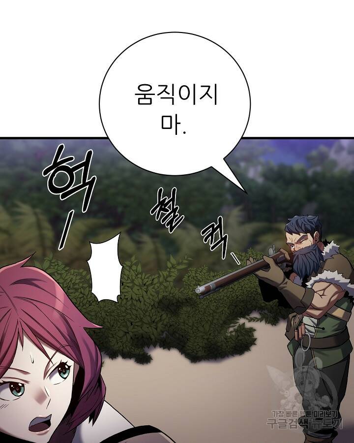 스탯 업 14화 13