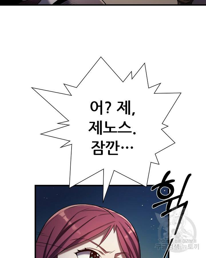 스탯 업 14화 14