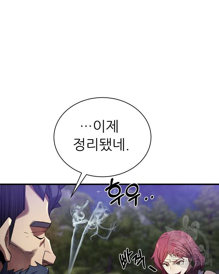 스탯 업 14화 17