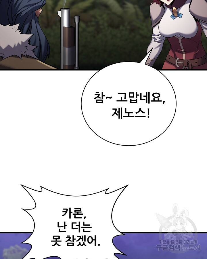 스탯 업 14화 18