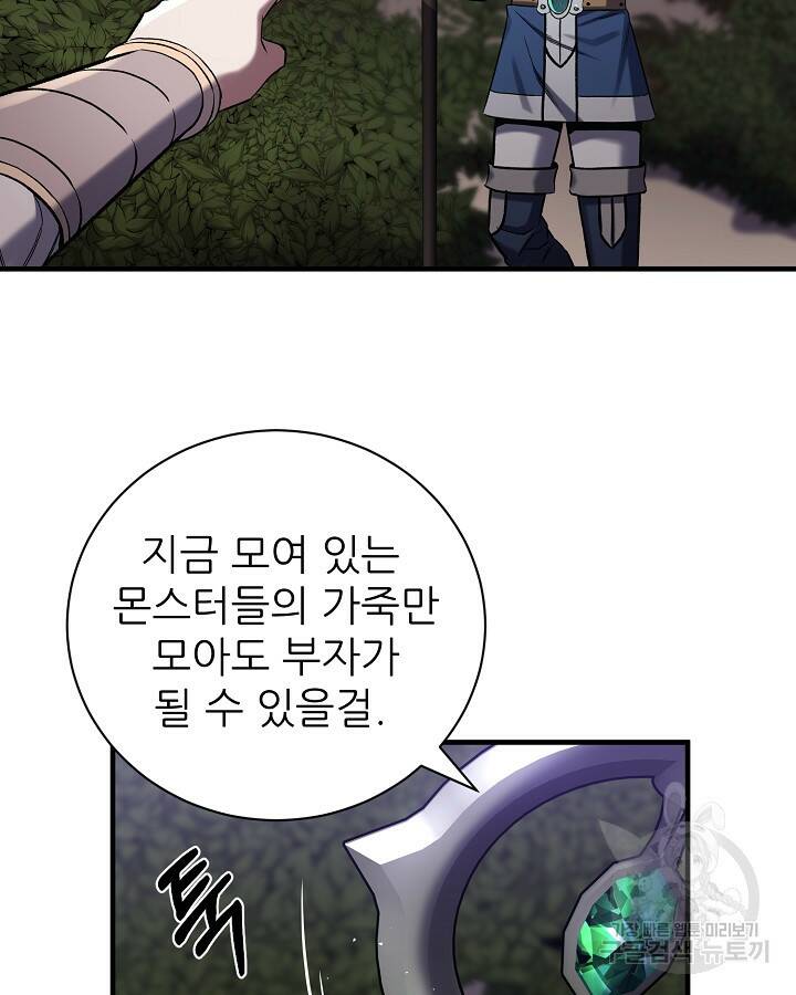 스탯 업 14화 21