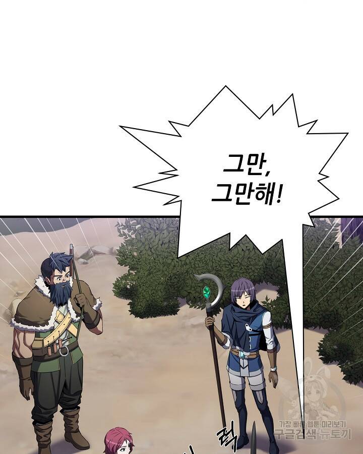 스탯 업 14화 23