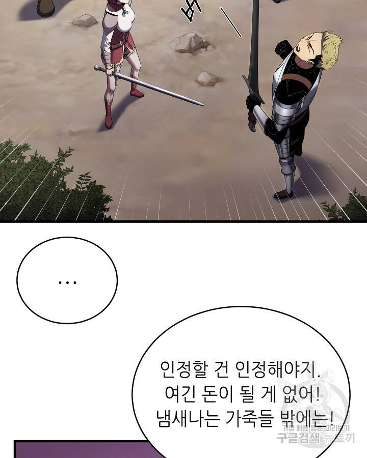스탯 업 14화 24