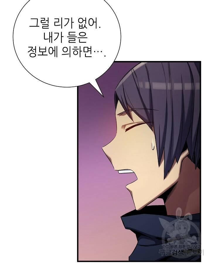 스탯 업 14화 26